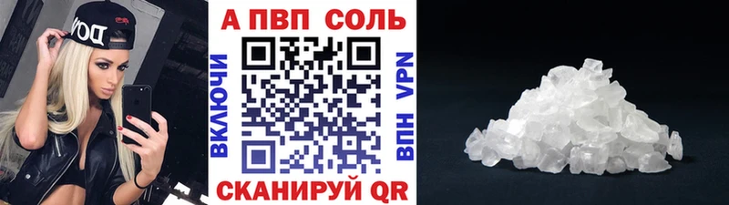 МЕГА   Мурманск  APVP кристаллы 