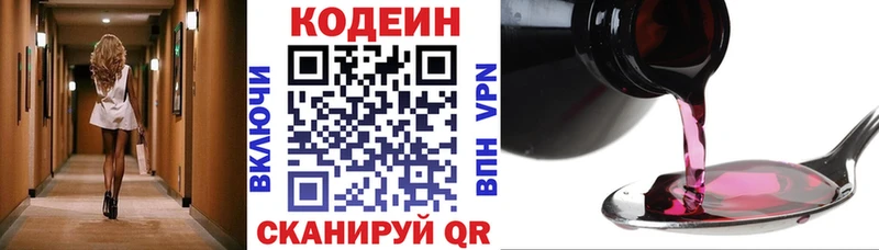 Кодеиновый сироп Lean напиток Lean (лин)  Мурманск 
